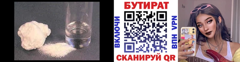 Бутират бутандиол  гидра зеркало  Балашиха 
