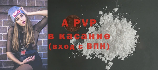 альфа пвп Володарск