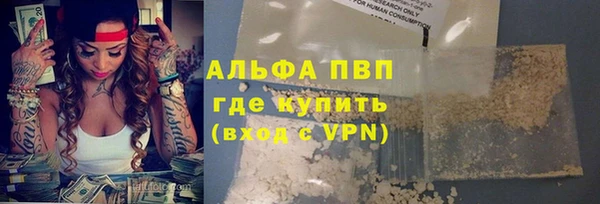 альфа пвп VHQ Волосово