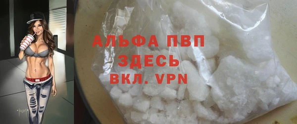 альфа пвп Володарск