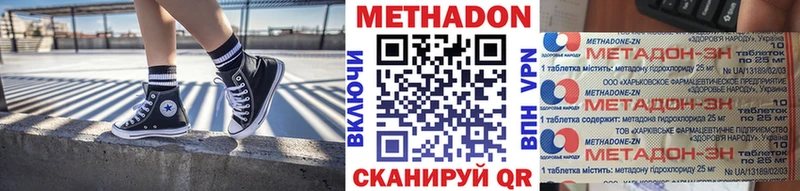 маркетплейс наркотические препараты  закладки  Балашиха  МЕТАДОН кристалл 